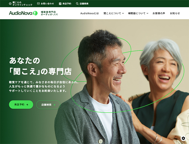 オーディオ・ノバ