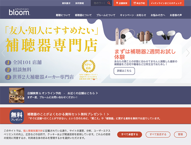 ブルーム
