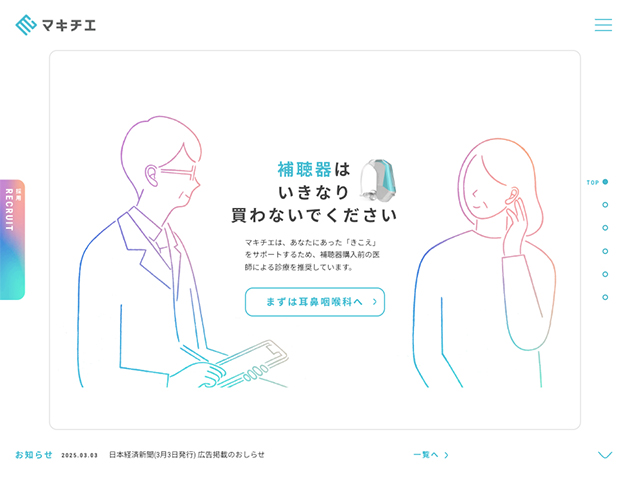 マキチエ