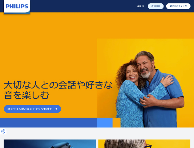 フィリップス